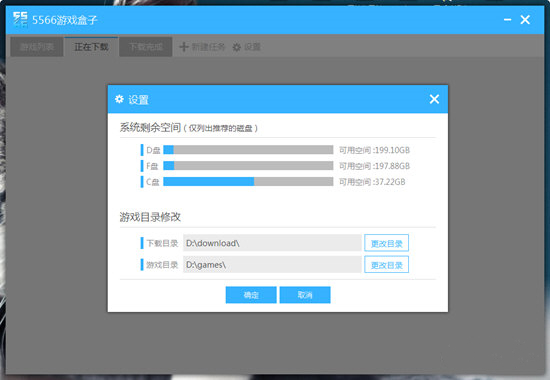5566游戲盒子
