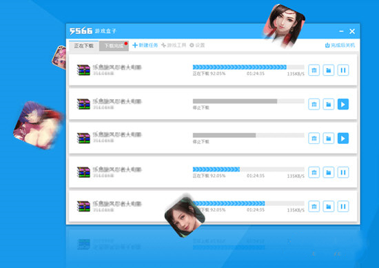 5566游戲盒子