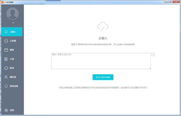 小米云服務(wù)