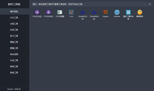 圖拉丁工具箱