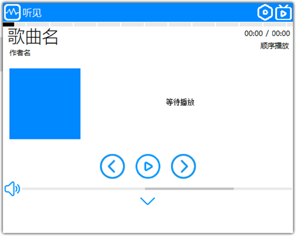 聽(tīng)見(jiàn)beta