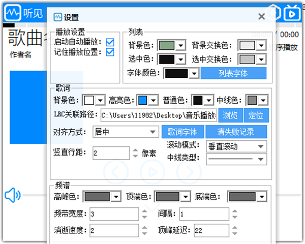 聽(tīng)見(jiàn)beta