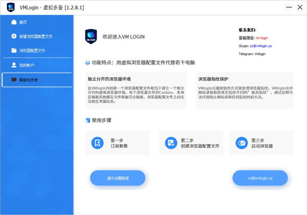 虛擬多登瀏覽器