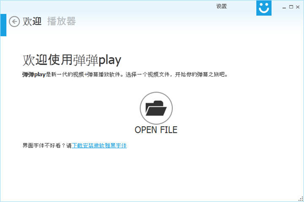 彈彈play