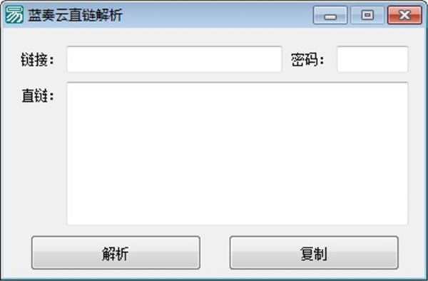 藍(lán)奏云直鏈解析