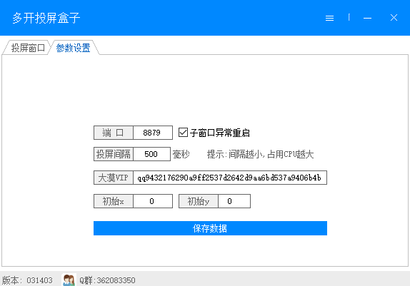 多開投屏盒子