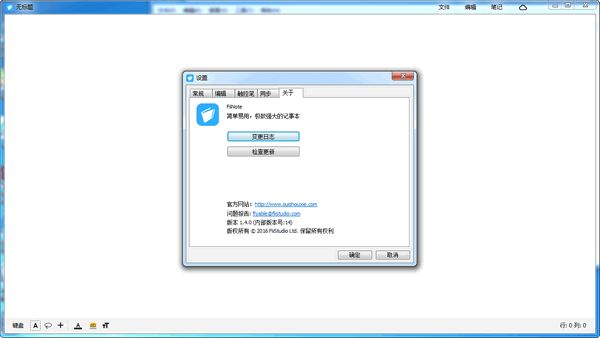 隨手寫FiiNote