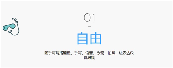 隨手寫FiiNote