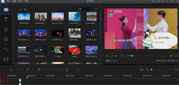 傲軟視頻編輯王