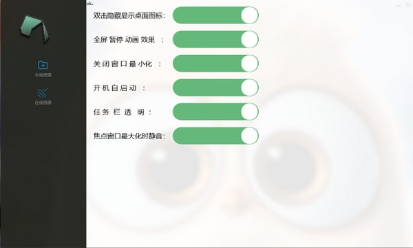 御靈視頻桌面