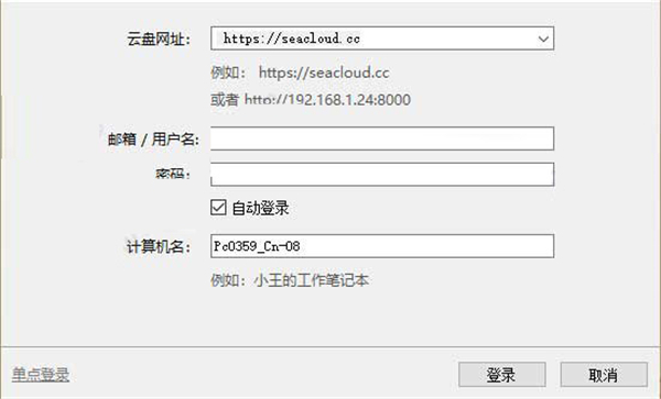 掛載盤客戶端