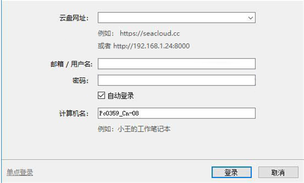 掛載盤客戶端