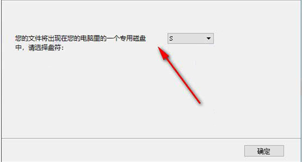掛載盤客戶端