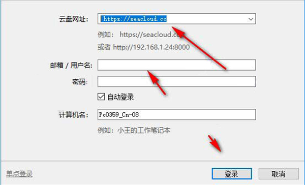 掛載盤客戶端