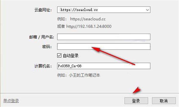 掛載盤客戶端