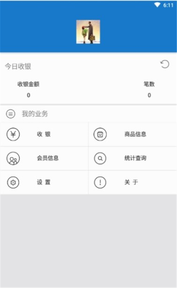  旭榮收銀系統(tǒng)