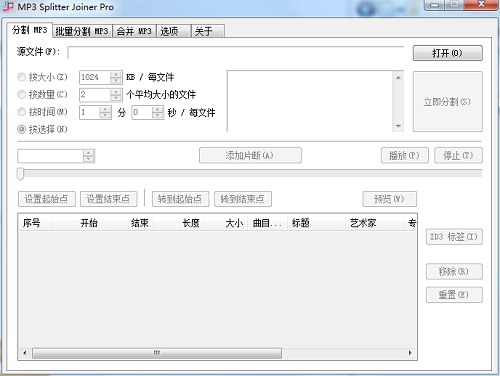 專業(yè)截歌器