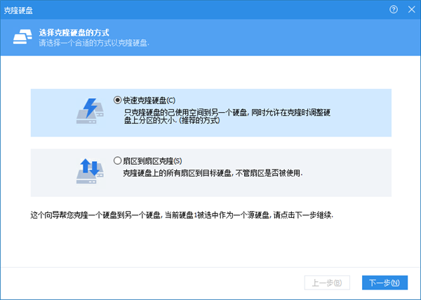 傲梅分區(qū)助手
