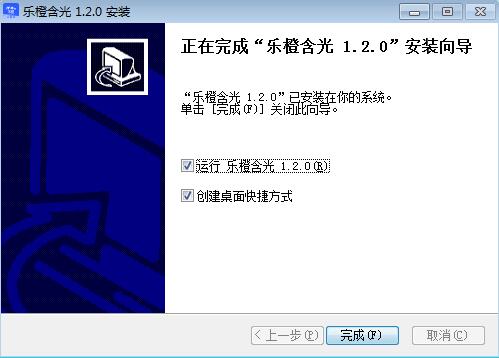 樂橙含光