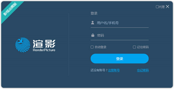 渲影影視動畫版