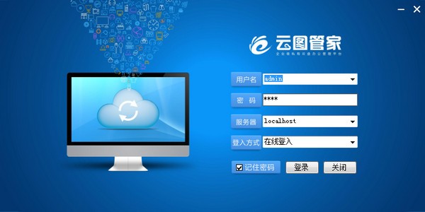 云圖管家