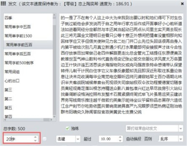 極速跟打器