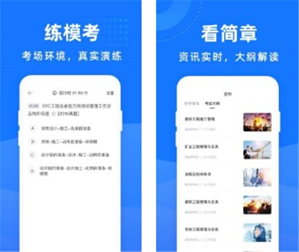 二級(jí)建造師寶典