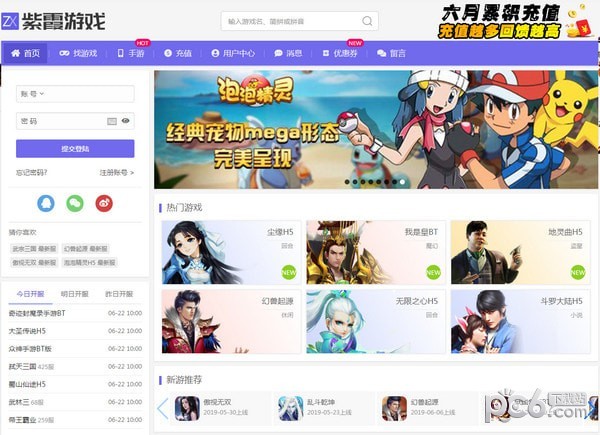 紫霞游戲平臺