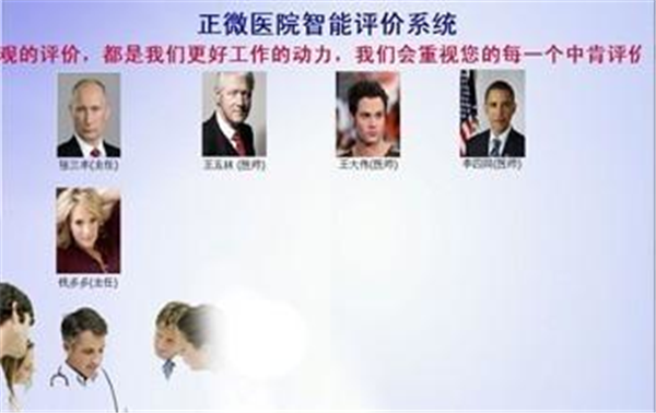 正微智能評(píng)價(jià)系統(tǒng)