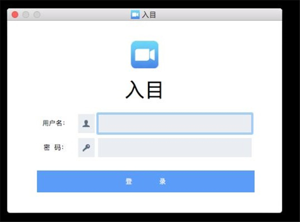 入目高清云會(huì)議
