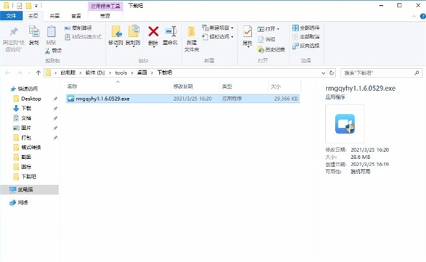 入目高清云會(huì)議