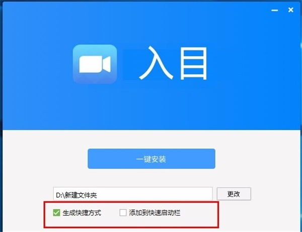 入目高清云會(huì)議