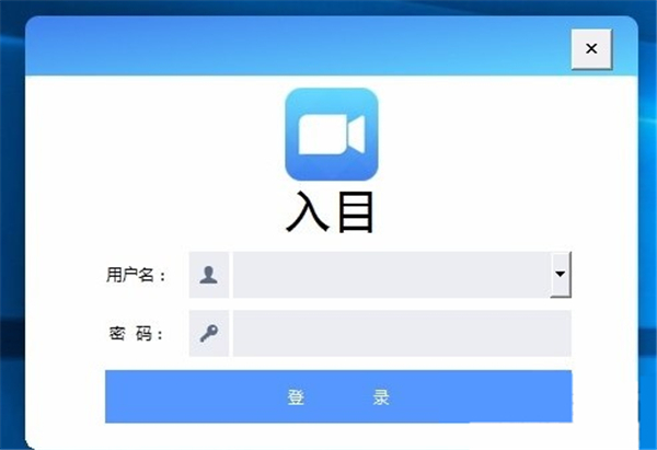 入目高清云會(huì)議