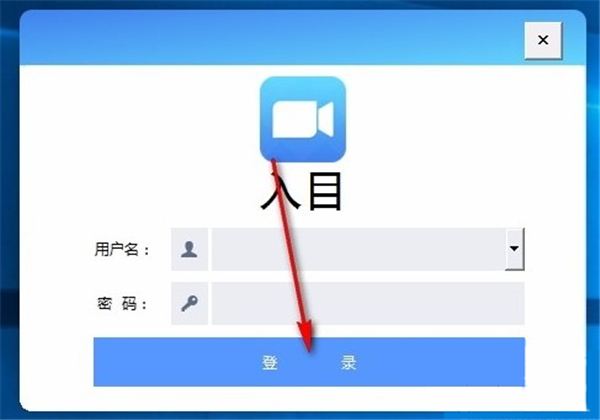 入目高清云會(huì)議