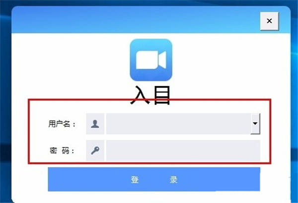 入目高清云會(huì)議