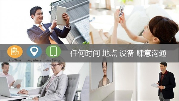 智企云視頻會(huì)議