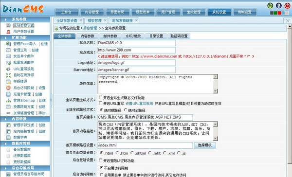易點內(nèi)容管理系統(tǒng)