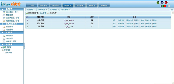 易點內(nèi)容管理系統(tǒng)