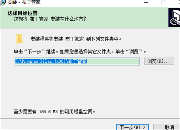 布丁管家