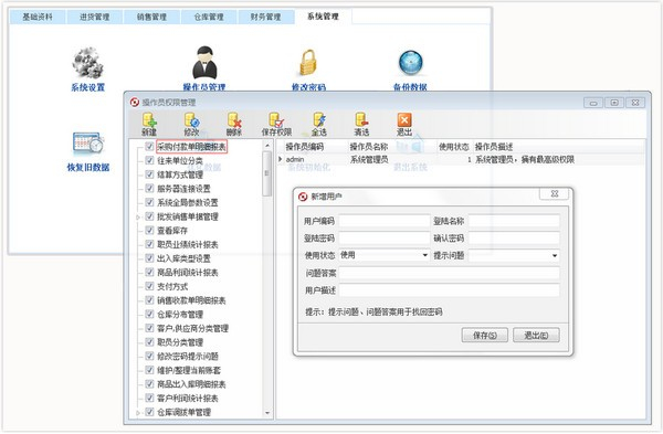 方可倉庫進(jìn)銷存批號有效期版