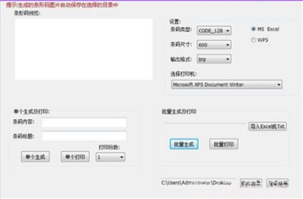 批量標(biāo)簽生成碼