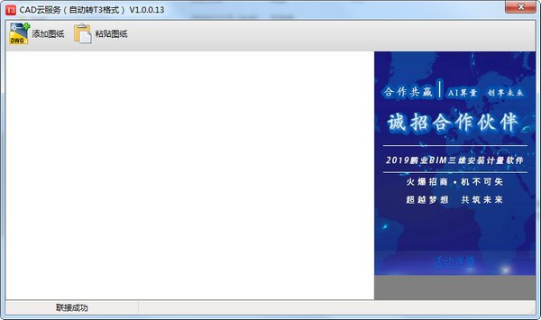赫思CAD云服務(wù)