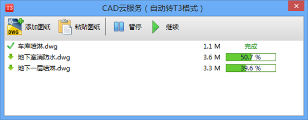 赫思CAD云服務(wù)