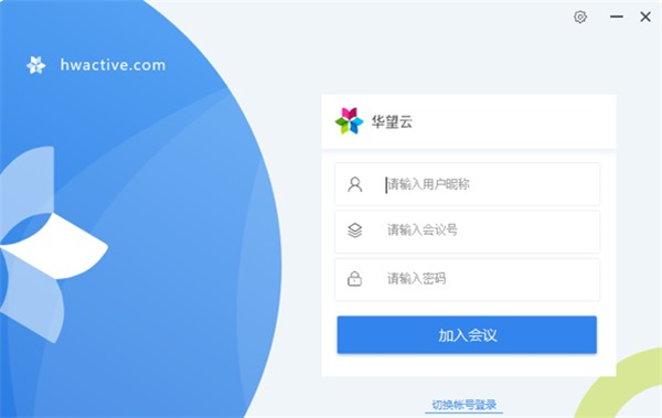 華望局域網(wǎng)會(huì)議