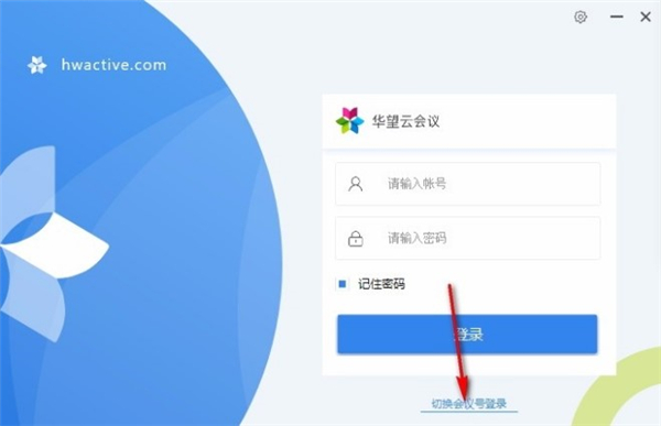 華望局域網(wǎng)會(huì)議