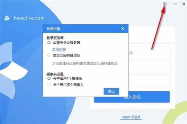 華望局域網(wǎng)會(huì)議