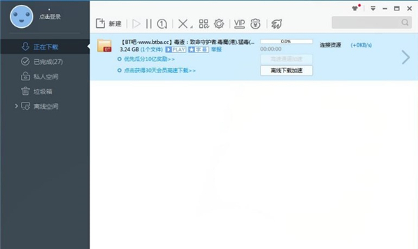 萬(wàn)能資源搜索助手