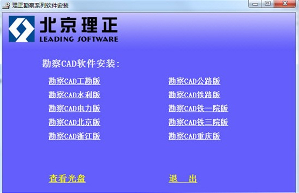 理正工程地質(zhì)勘察軟件