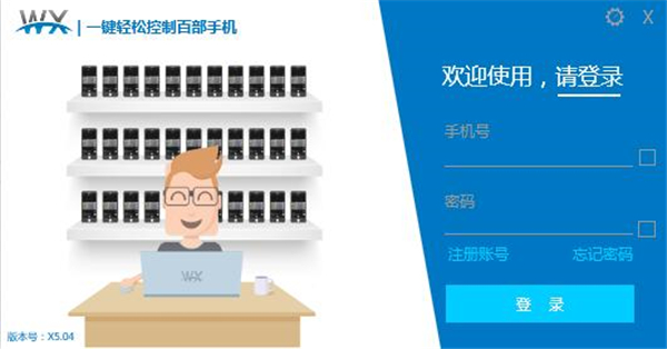 微星智控系統(tǒng)