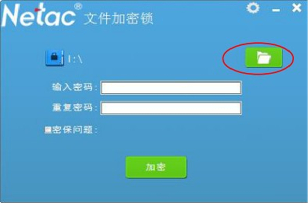 朗科文件加密本